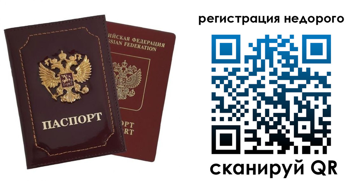 временная регистрация в Калтане