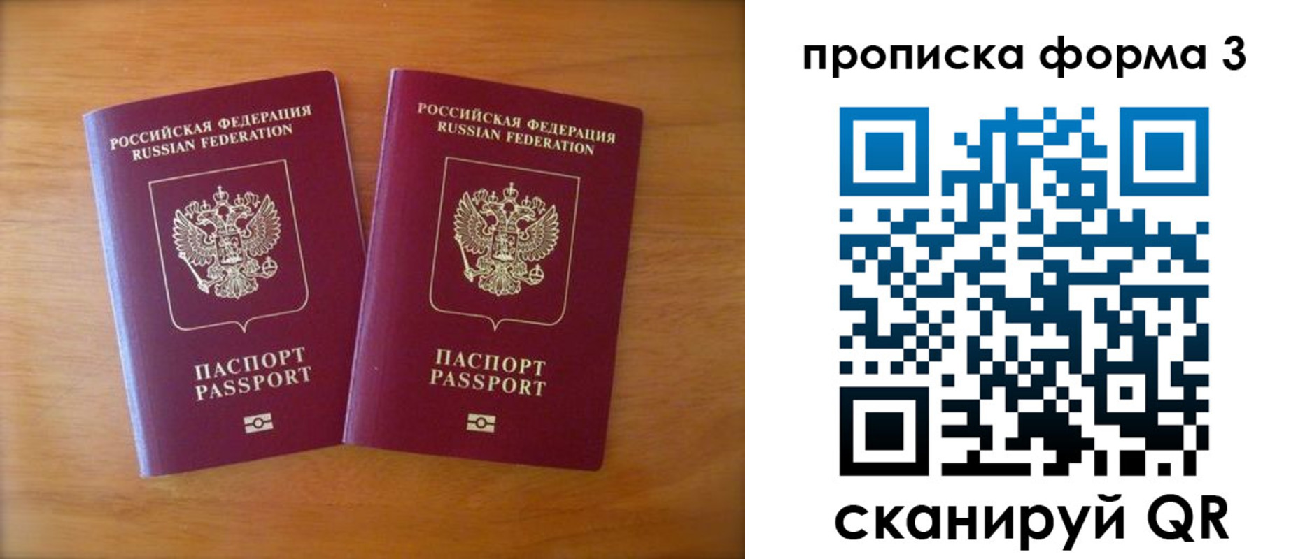временная регистрация в квартире в Калтане