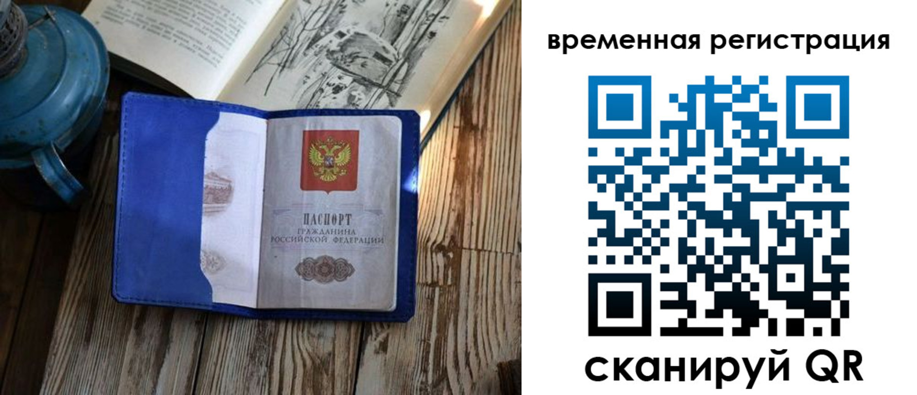 временная регистрация в квартире в Калтане